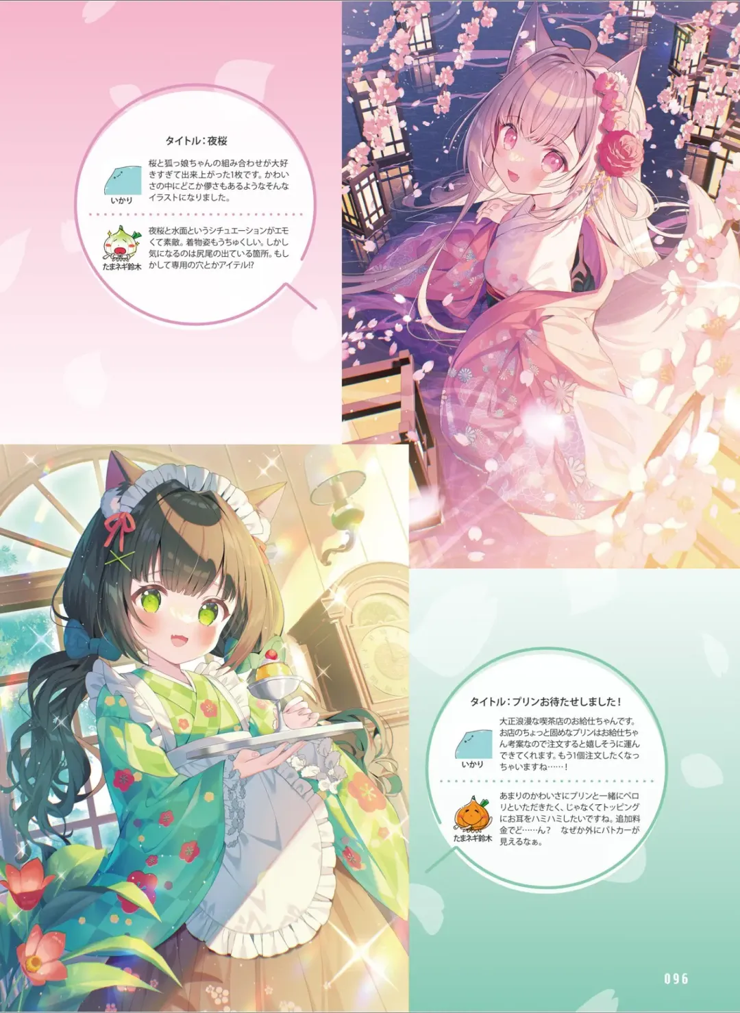 Dengeki Moeoh 2024-08 Fhentai - Page 104