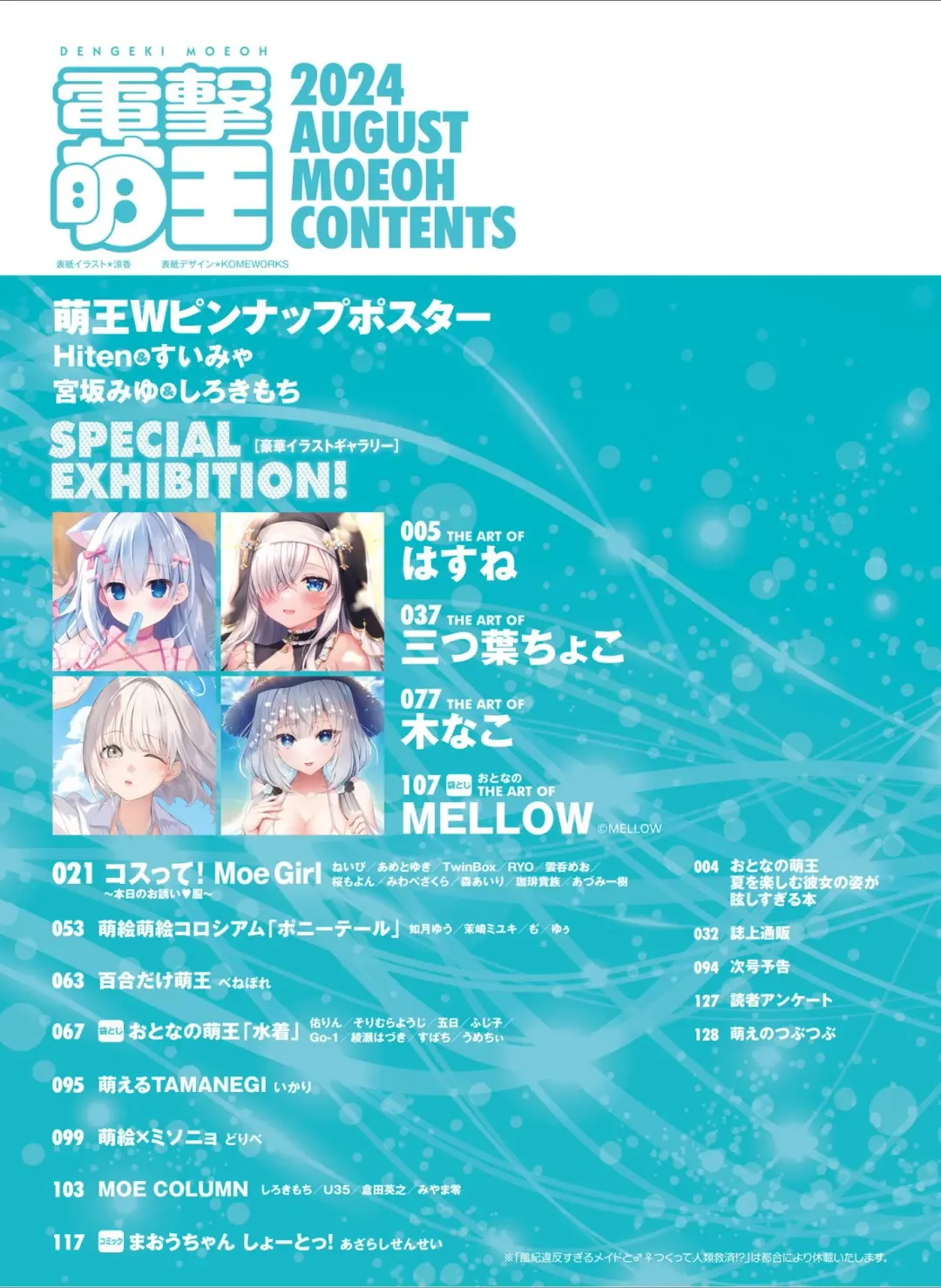 Dengeki Moeoh 2024-08 Fhentai - Page 11