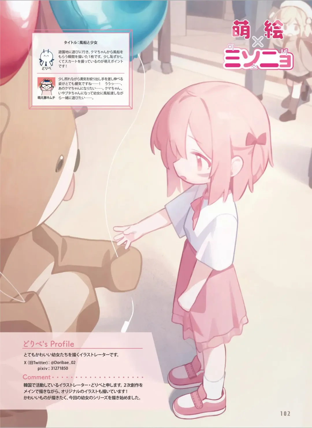 Dengeki Moeoh 2024-08 Fhentai - Page 110