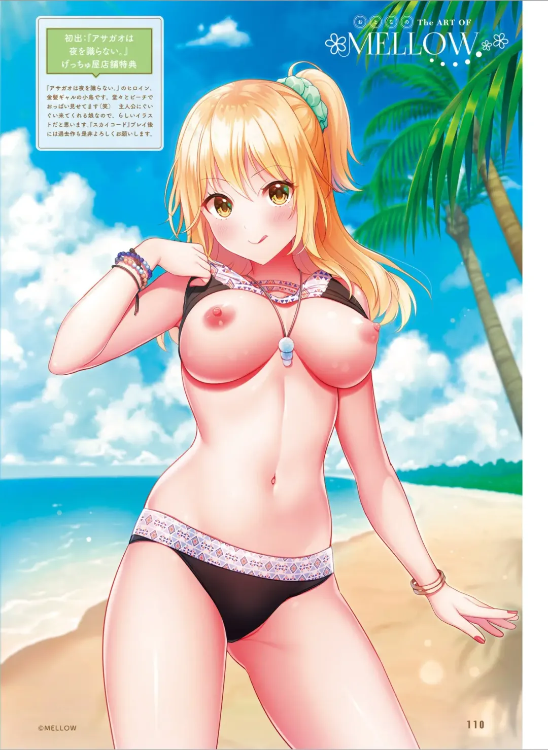 Dengeki Moeoh 2024-08 Fhentai - Page 118