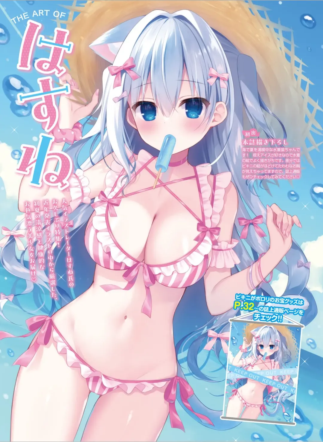 Dengeki Moeoh 2024-08 Fhentai - Page 13