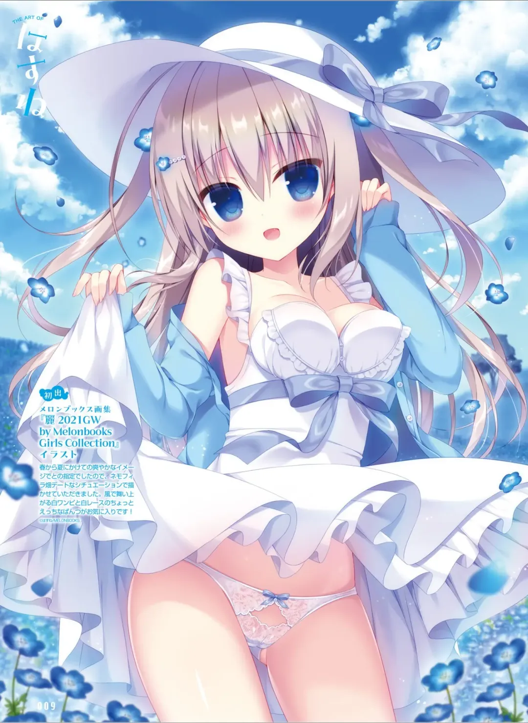 Dengeki Moeoh 2024-08 Fhentai - Page 17