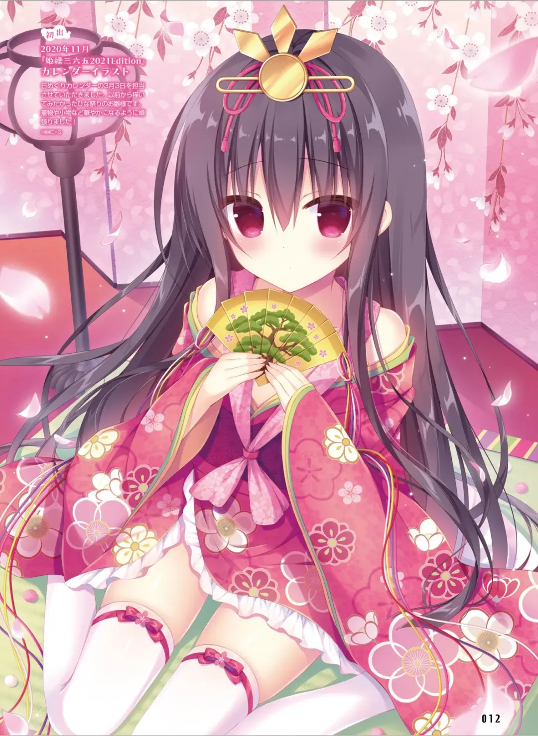 Dengeki Moeoh 2024-08 Fhentai - Page 20