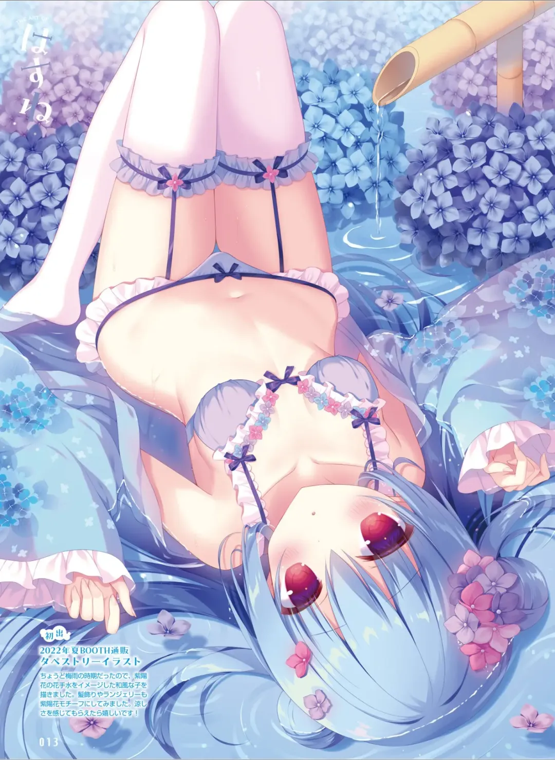 Dengeki Moeoh 2024-08 Fhentai - Page 21