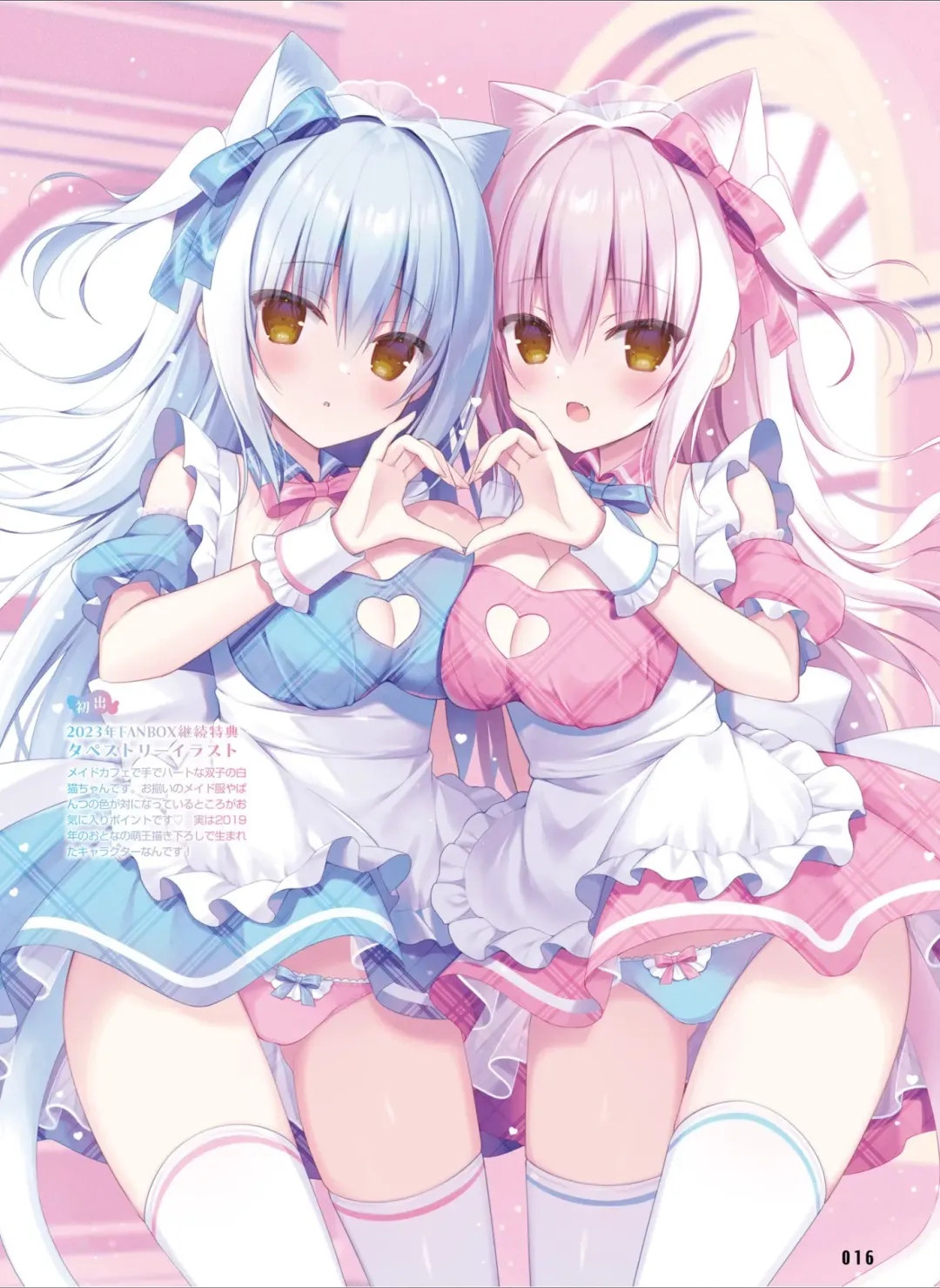 Dengeki Moeoh 2024-08 Fhentai - Page 24