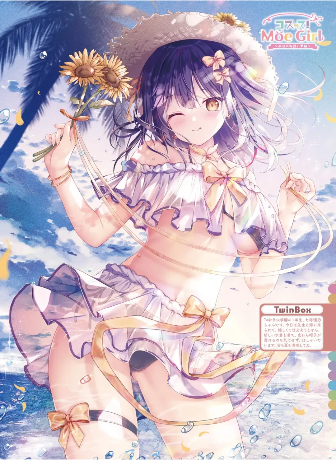 Dengeki Moeoh 2024-08 Fhentai - Page 32