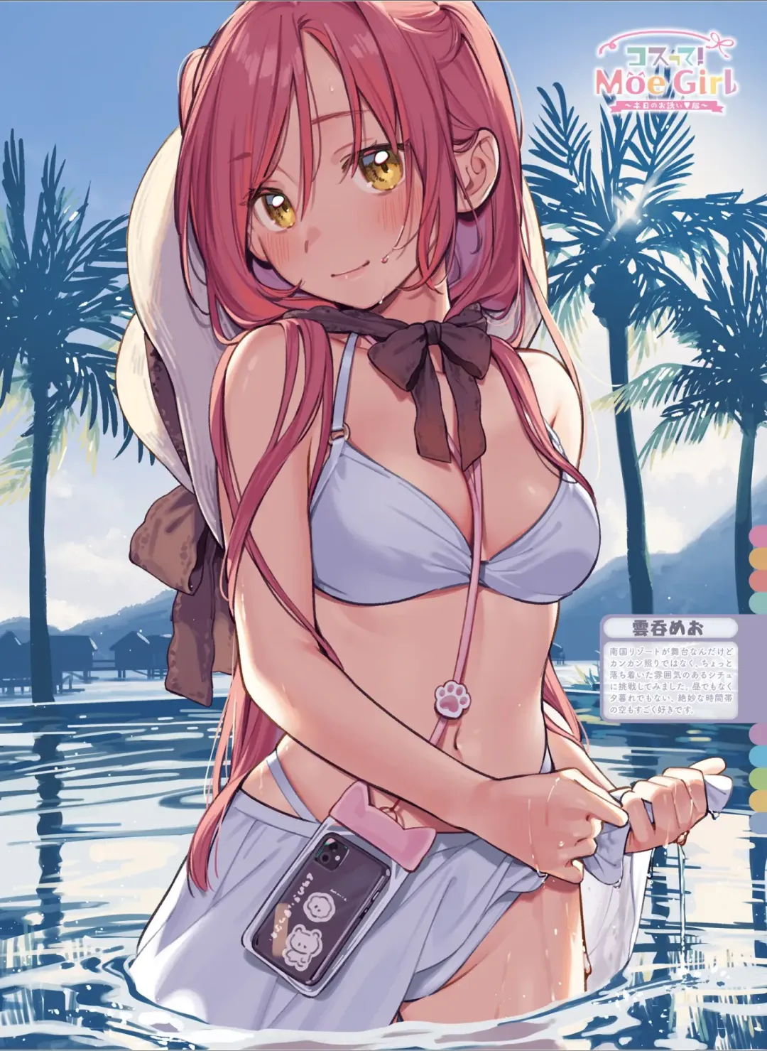 Dengeki Moeoh 2024-08 Fhentai - Page 34