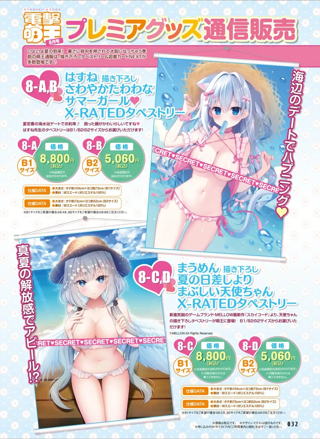 Dengeki Moeoh 2024-08 Fhentai - Page 40