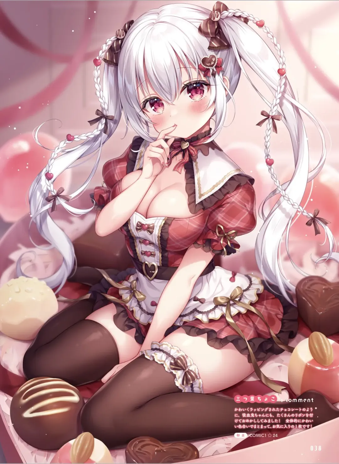 Dengeki Moeoh 2024-08 Fhentai - Page 46