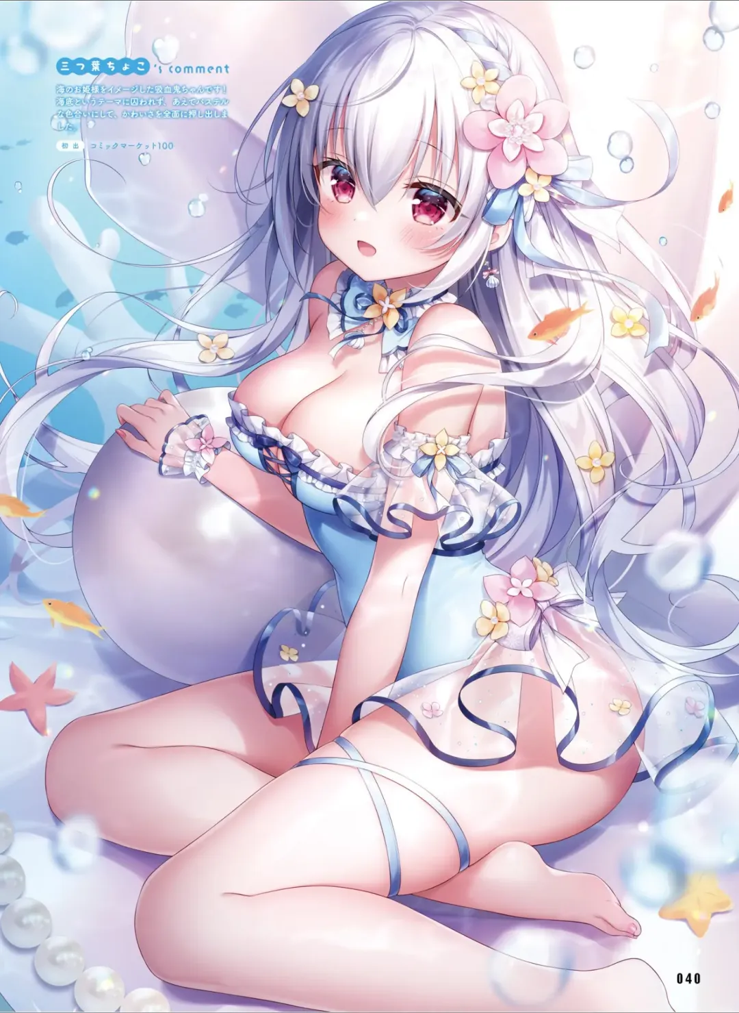 Dengeki Moeoh 2024-08 Fhentai - Page 48