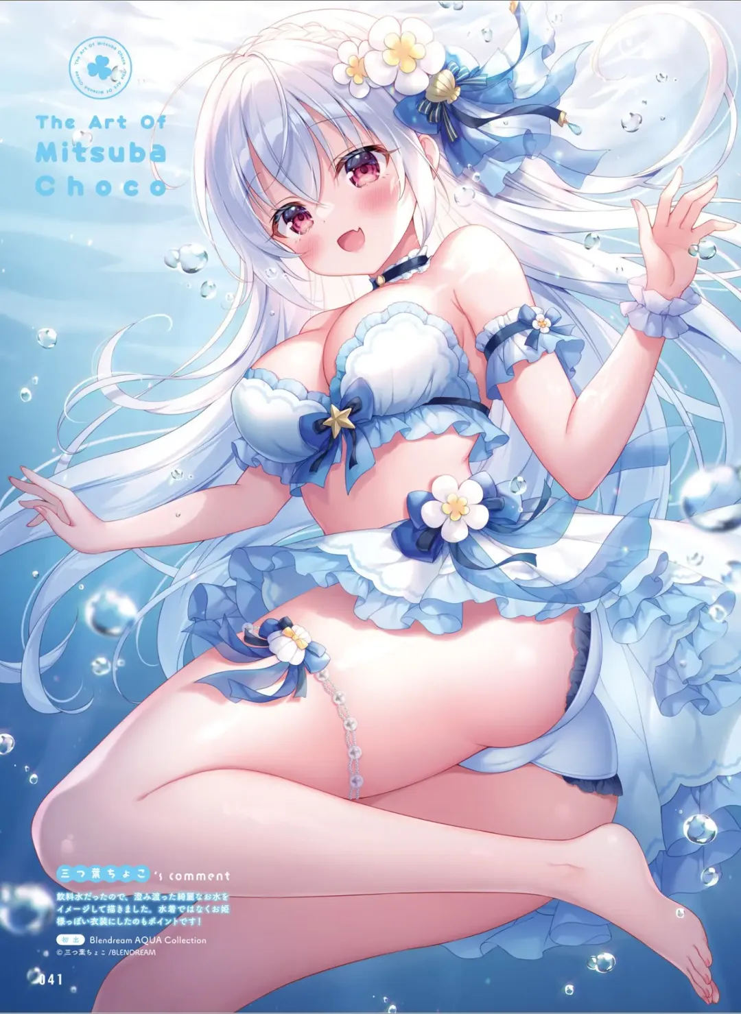 Dengeki Moeoh 2024-08 Fhentai - Page 49