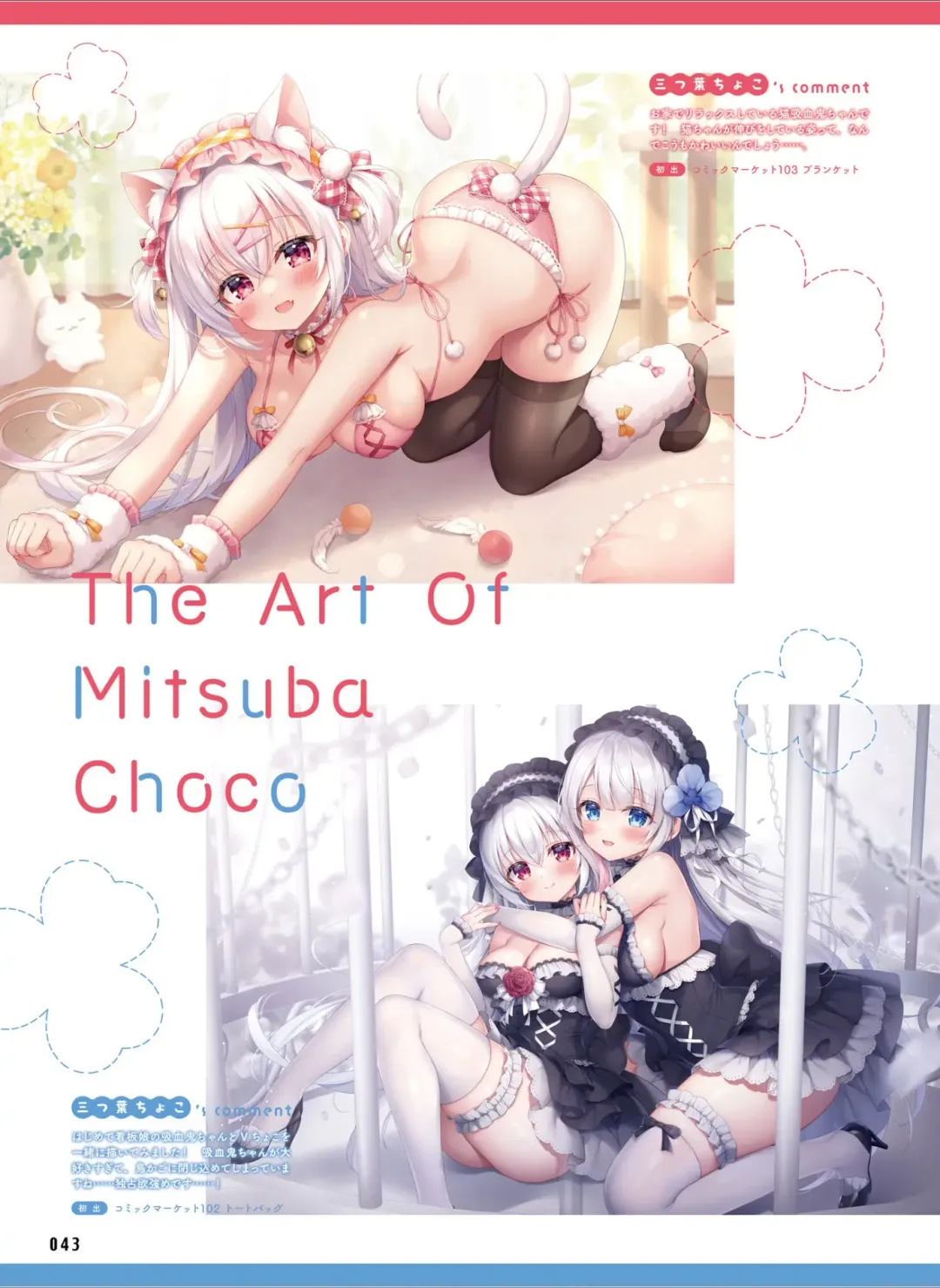 Dengeki Moeoh 2024-08 Fhentai - Page 51