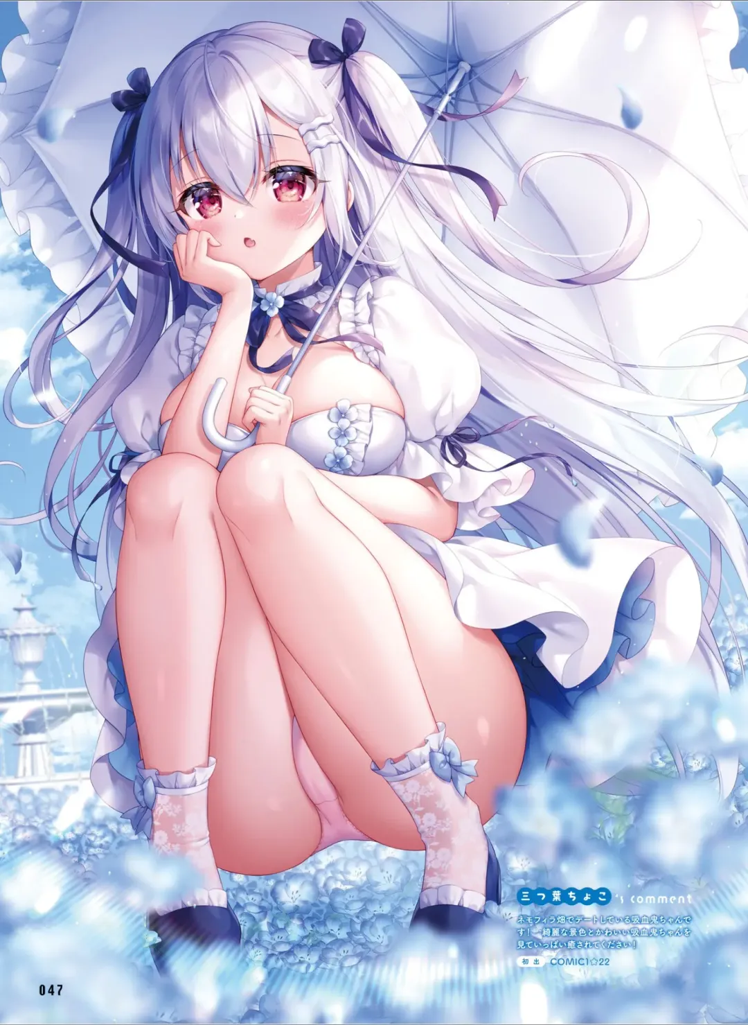 Dengeki Moeoh 2024-08 Fhentai - Page 55