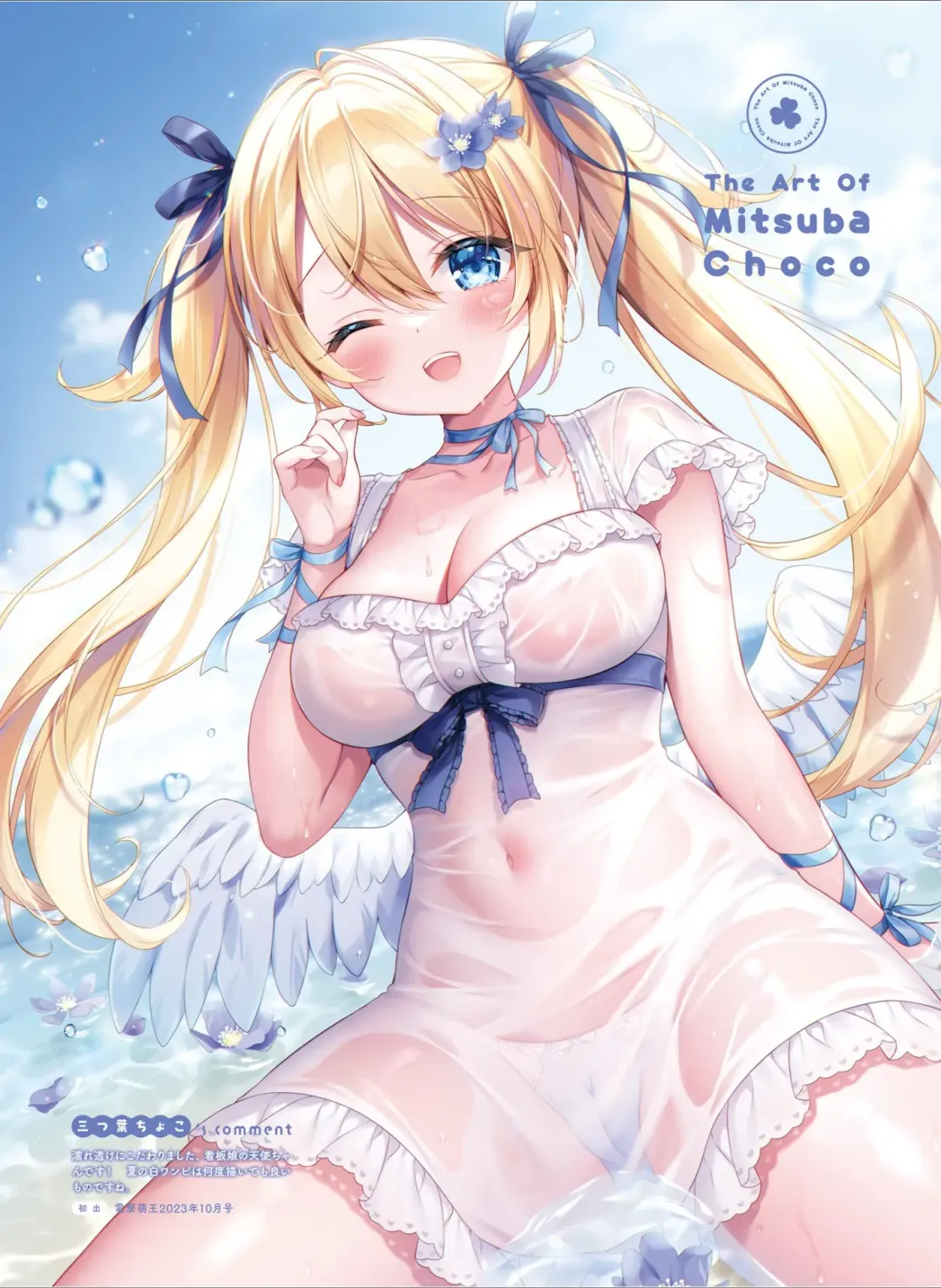 Dengeki Moeoh 2024-08 Fhentai - Page 58