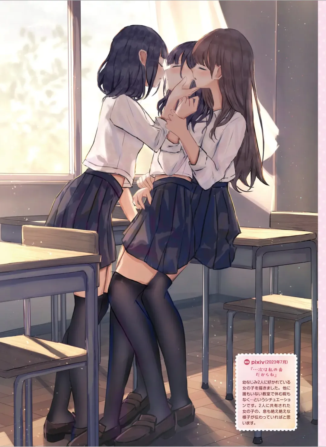 Dengeki Moeoh 2024-08 Fhentai - Page 73