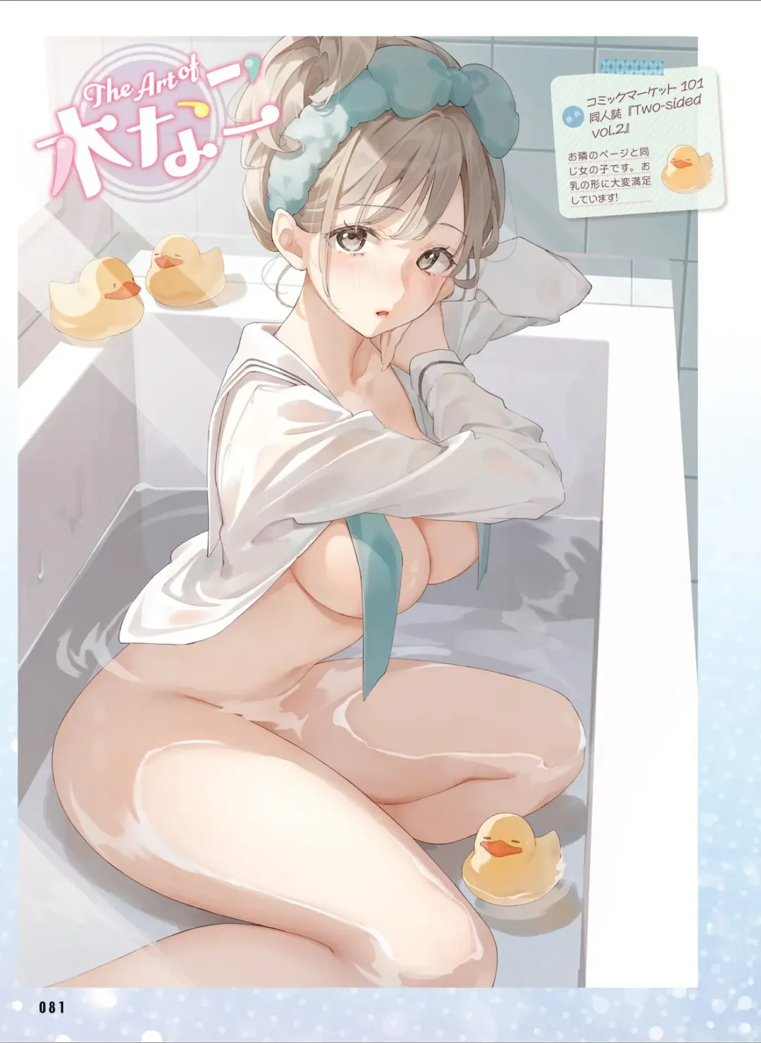 Dengeki Moeoh 2024-08 Fhentai - Page 89