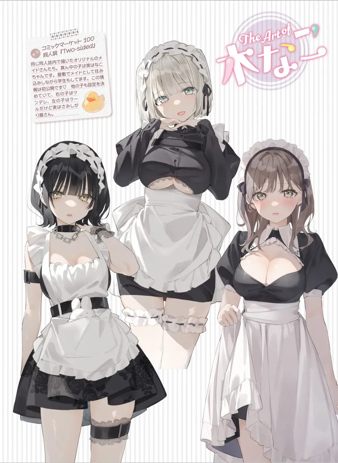 Dengeki Moeoh 2024-08 Fhentai - Page 94