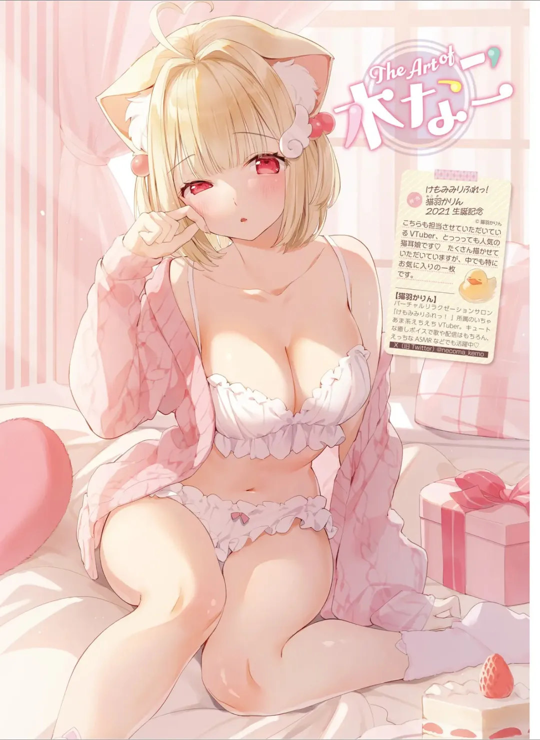 Dengeki Moeoh 2024-08 Fhentai - Page 97