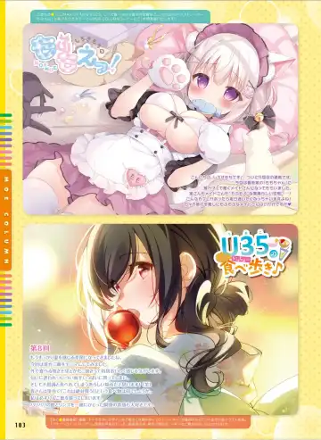 Dengeki Moeoh 2024-08 Fhentai - Page 111