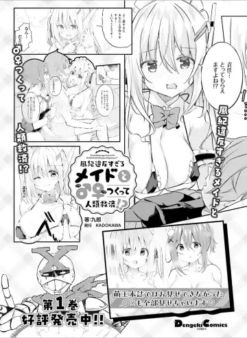 Dengeki Moeoh 2024-08 Fhentai - Page 124