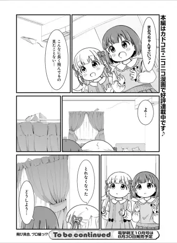 Dengeki Moeoh 2024-08 Fhentai - Page 132