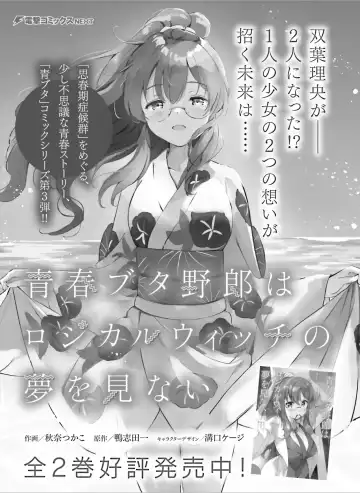Dengeki Moeoh 2024-08 Fhentai - Page 134