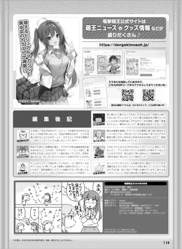 Dengeki Moeoh 2024-08 Fhentai - Page 138