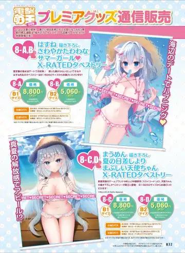 Dengeki Moeoh 2024-08 Fhentai - Page 40