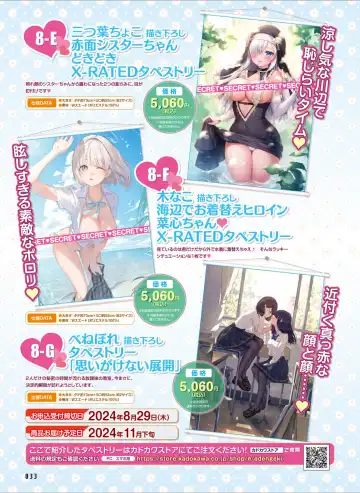 Dengeki Moeoh 2024-08 Fhentai - Page 41