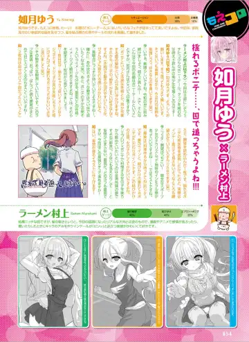Dengeki Moeoh 2024-08 Fhentai - Page 62
