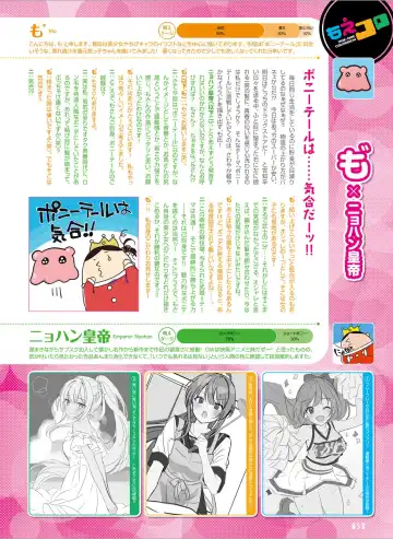 Dengeki Moeoh 2024-08 Fhentai - Page 66