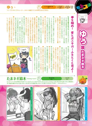 Dengeki Moeoh 2024-08 Fhentai - Page 68