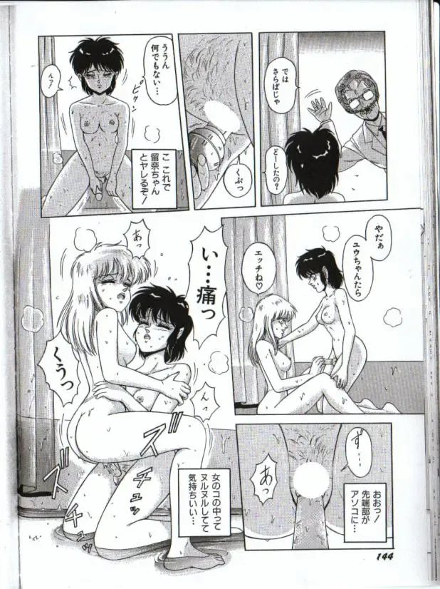 [Norimatsu Satoshi] Cyborg Yuu Fhentai - Page 14