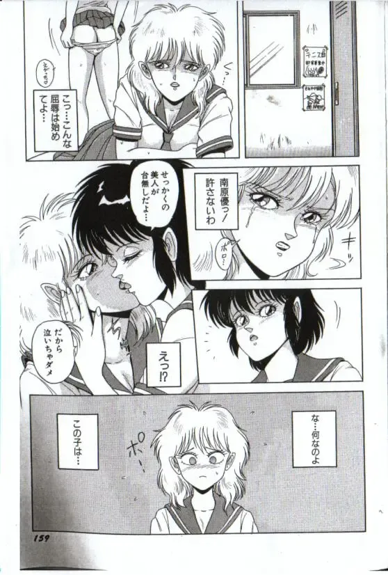 [Norimatsu Satoshi] Cyborg Yuu Fhentai - Page 29