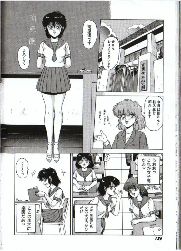 [Norimatsu Satoshi] Cyborg Yuu Fhentai - Page 6