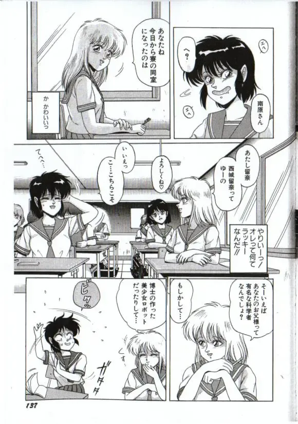 [Norimatsu Satoshi] Cyborg Yuu Fhentai - Page 7