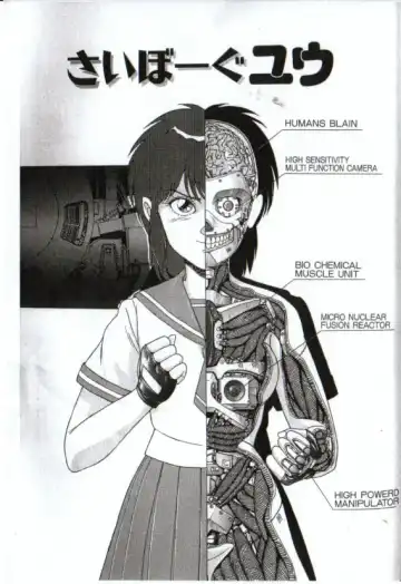 Read [Norimatsu Satoshi] Cyborg Yuu - Fhentai