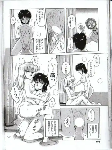 [Norimatsu Satoshi] Cyborg Yuu Fhentai - Page 14