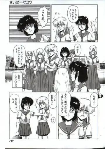 [Norimatsu Satoshi] Cyborg Yuu Fhentai - Page 19