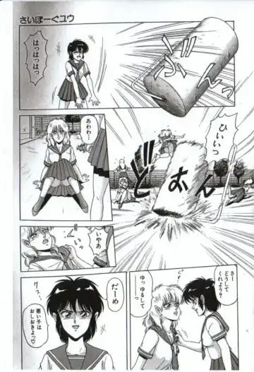 [Norimatsu Satoshi] Cyborg Yuu Fhentai - Page 21