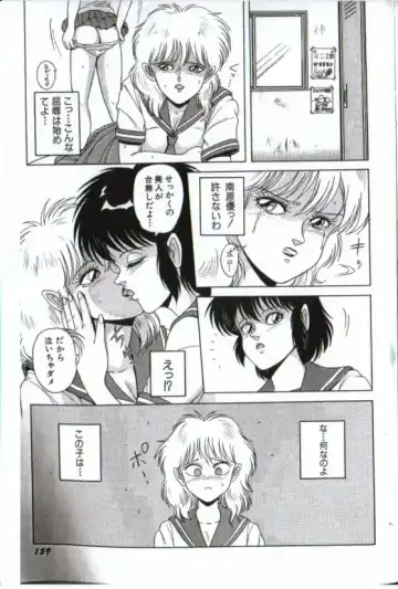 [Norimatsu Satoshi] Cyborg Yuu Fhentai - Page 29