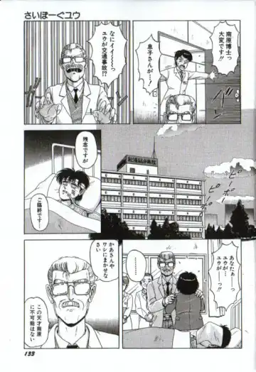 [Norimatsu Satoshi] Cyborg Yuu Fhentai - Page 3