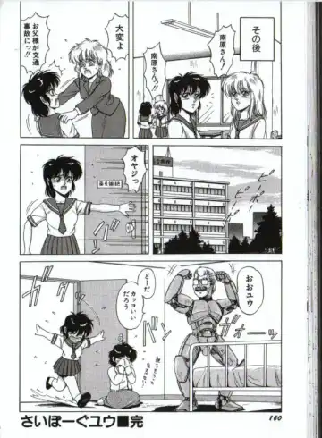 [Norimatsu Satoshi] Cyborg Yuu Fhentai - Page 30