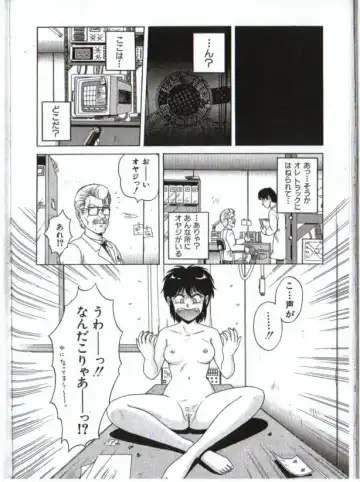 [Norimatsu Satoshi] Cyborg Yuu Fhentai - Page 4
