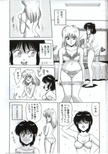 [Norimatsu Satoshi] Cyborg Yuu Fhentai - Page 9