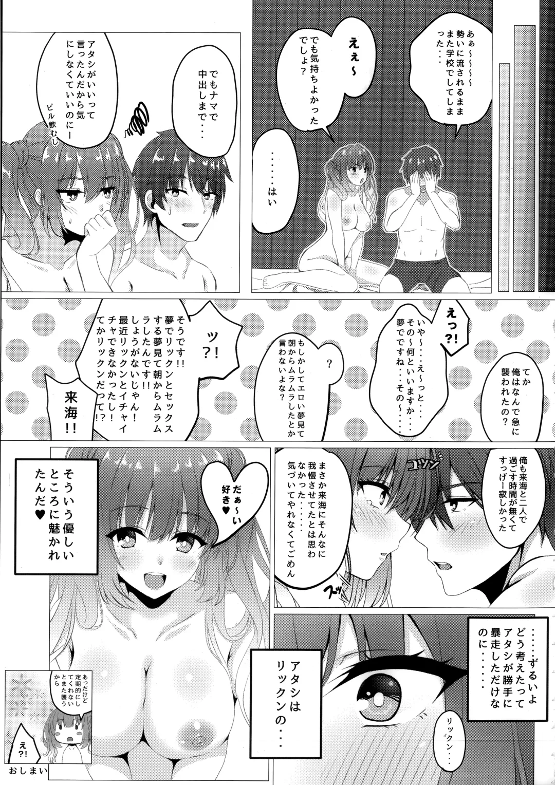 [Hirotti] Kurumi-chan to Hokenshitsu de. Fhentai - Page 16