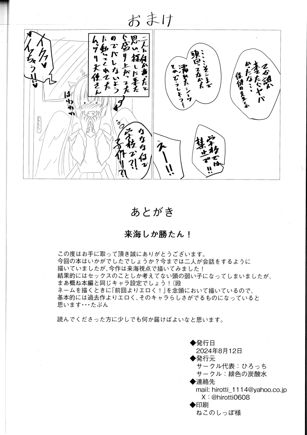 [Hirotti] Kurumi-chan to Hokenshitsu de. Fhentai - Page 17