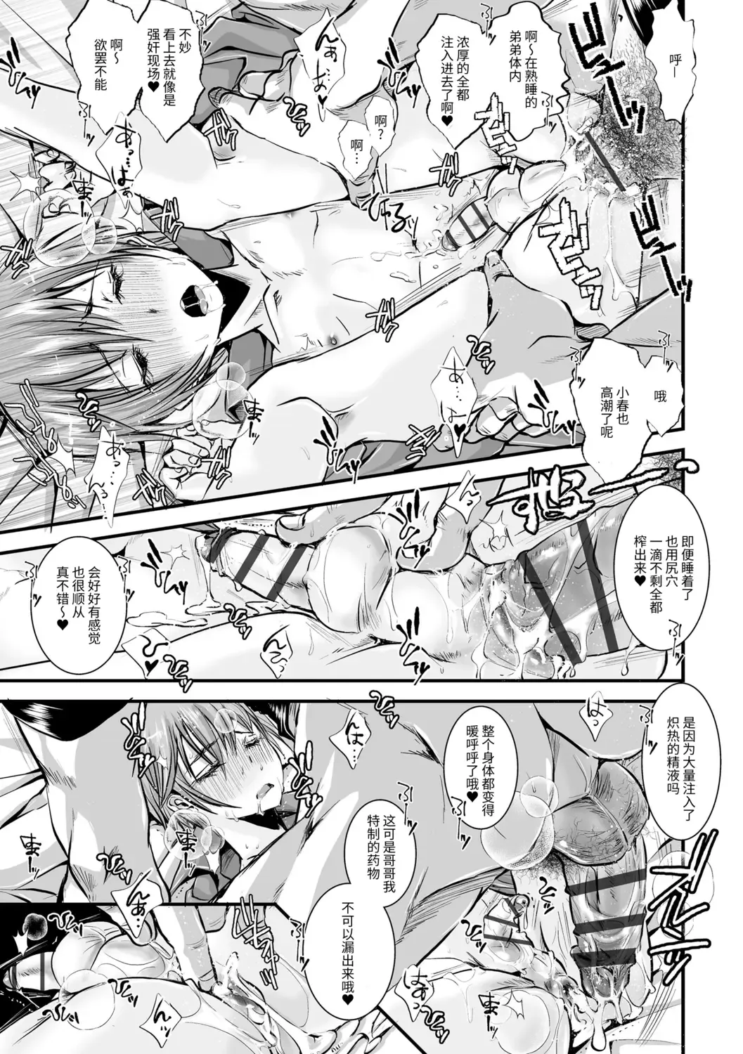 [Katou Chakichi] Otona no Omocha Fhentai.net - Page 199