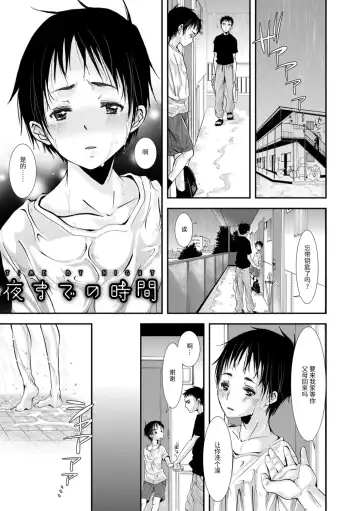 [Katou Chakichi] Otona no Omocha Fhentai.net - Page 117