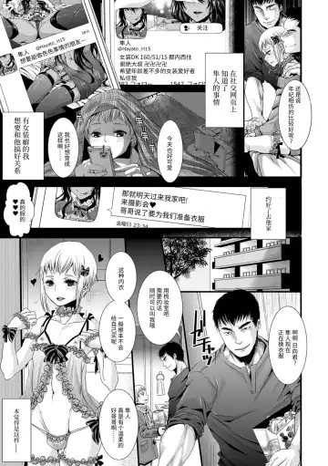 [Katou Chakichi] Otona no Omocha Fhentai.net - Page 139